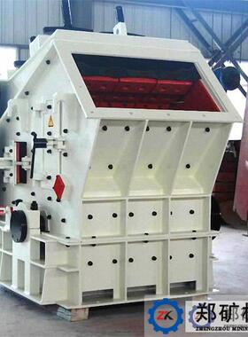 郑矿制造反击式破碎机PF反击式破碎机设备破碎机厂家