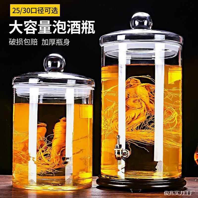 玻璃缸特大号超大号加厚泡酒玻璃瓶泡酒罐带龙头人参鹿茸泡酒坛无