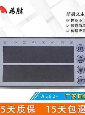 为胜国产PLCAll10MR简易文本辉光管无需程式设计替代文本器OP320-