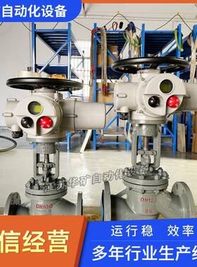 生产电动法兰截止阀远程操作开关J941H-64C-DN250直通截止阀