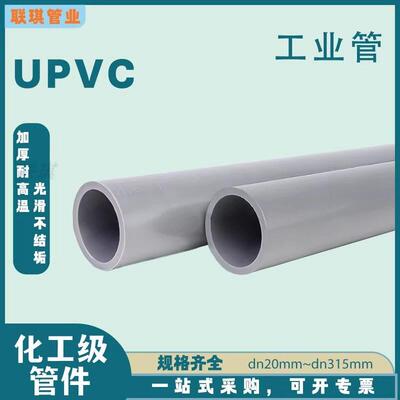 SLG PVC给水管 工业用UPVC管 灰色UPVC管 日标PVC管 承插连接给水