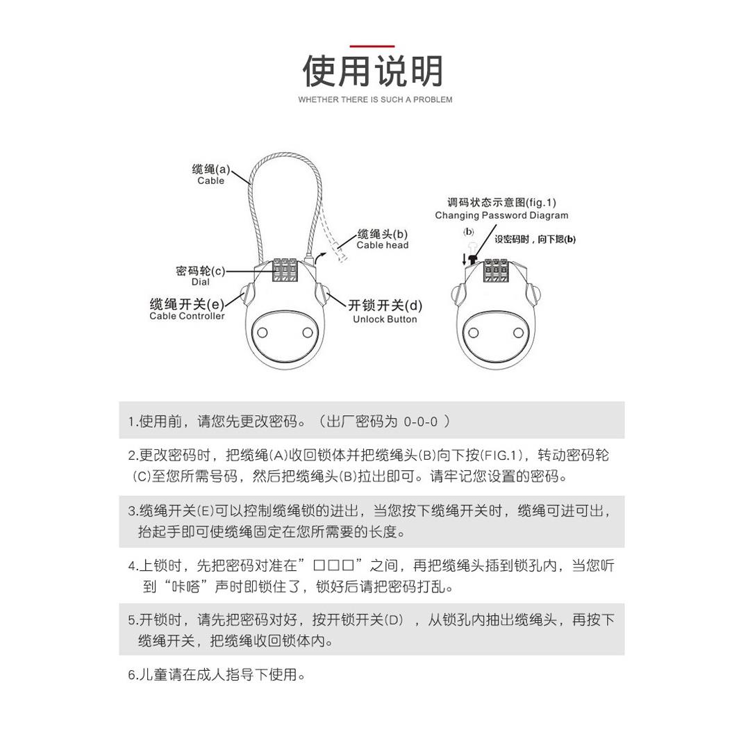 摩托车头盔锁电动车自行车钢缆密码锁防盗锁行李箱固定锁背包锁