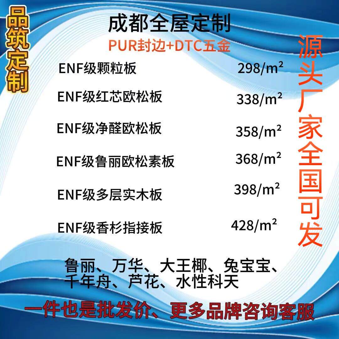 全屋定制衣柜定制整体家用家具ENF级环保欧松板颗粒板多层板