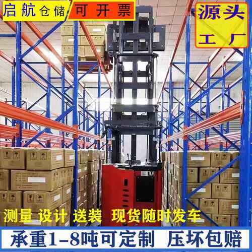 工厂货供仓储架高位大型架立体库托盘卡板货293加厚可拆卸重型货