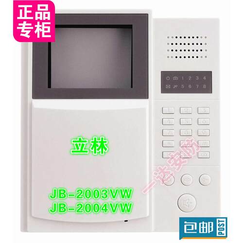 立林LEELEN可视对讲室内分机JB-2003VW JB-2004VW 2003VCW V-21款