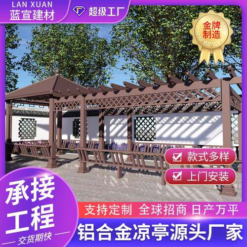 铝合金双层复古四角六角凉亭户外园林景观长廊廊架休闲亭子厂家