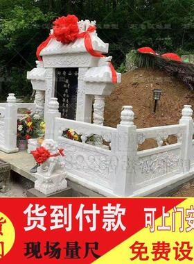 墓碑定制石碑农村豪华汉白玉碑石立坟围石双人套石雕墓围栏墓石碑