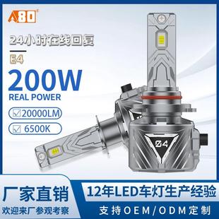 A80 汽车大灯LED车灯H1H7前照灯远近光一体H4超亮9005 E4新款