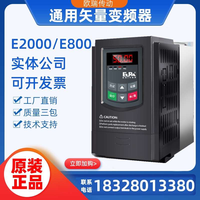 欧瑞变频器E2000 E800 F1000 E1000 F2000 0.75KW1.5KW2.2KW3KW - 实物图