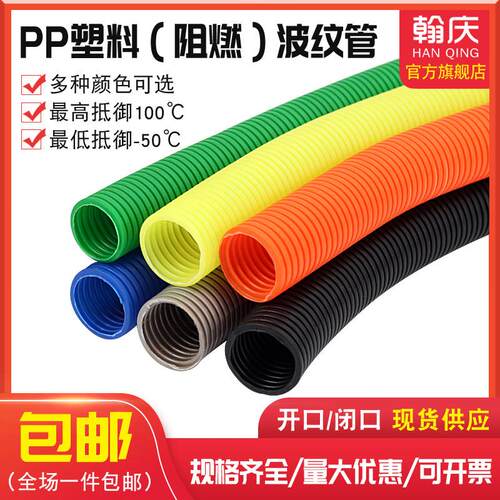Pp阻燃塑料波纹管灰蓝橙白红黄绿电线保护彩色穿线软管彩色定制