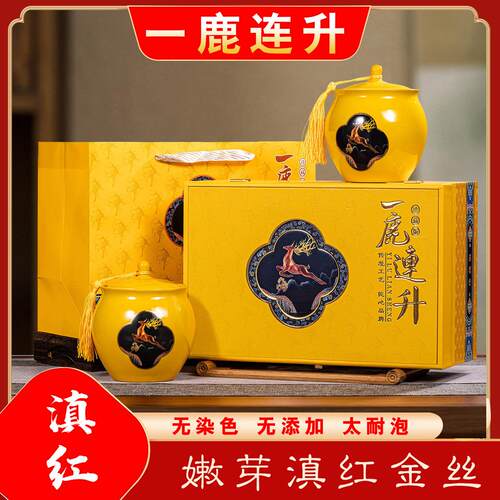 高档陶瓷缺茶叶罐一路连升云南滇红茶叶礼盒高档送人礼品新年送礼