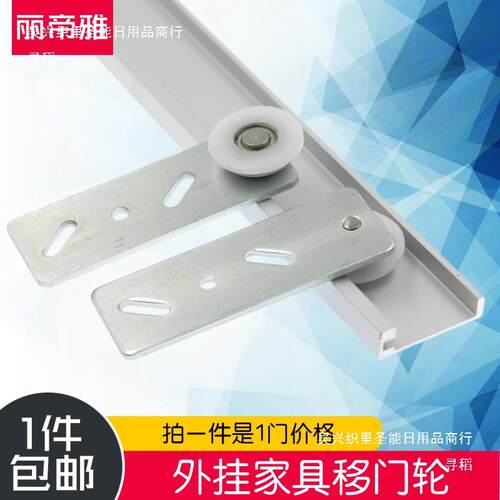 单门外挂式单扇移门轨道柜门滑轨单轨移动侧装滑动家具吊滑移门轨