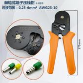 型铜鼻子压线管钳电工冷压端子接线钳66 6橙色边管型鼻压线接钳子