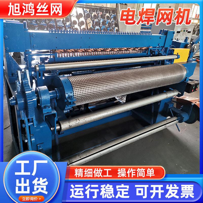 全自动大型电焊网机煤矿钢筋网数控网栏排焊机铁丝网焊接设备