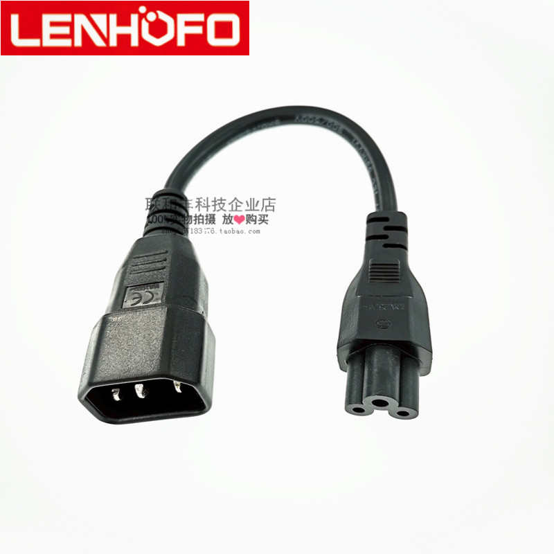 IEC320-C14转C5液晶显示转换线20CM 品字公插转梅花尾电源线0.2米