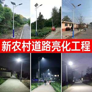 太阳能路灯工厂新农村6米市政工程天黑自动亮道路照明太阳能节能