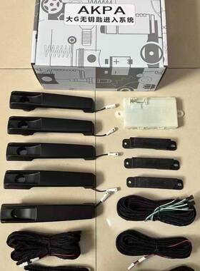 适用奔驰G级w464g63g500大G无钥匙进入智能感应舒适进入配件改装