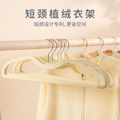 短颈衣架省空间衣服架矮脖设计植绒M型衣挂晾晒架防滑无痕干湿用