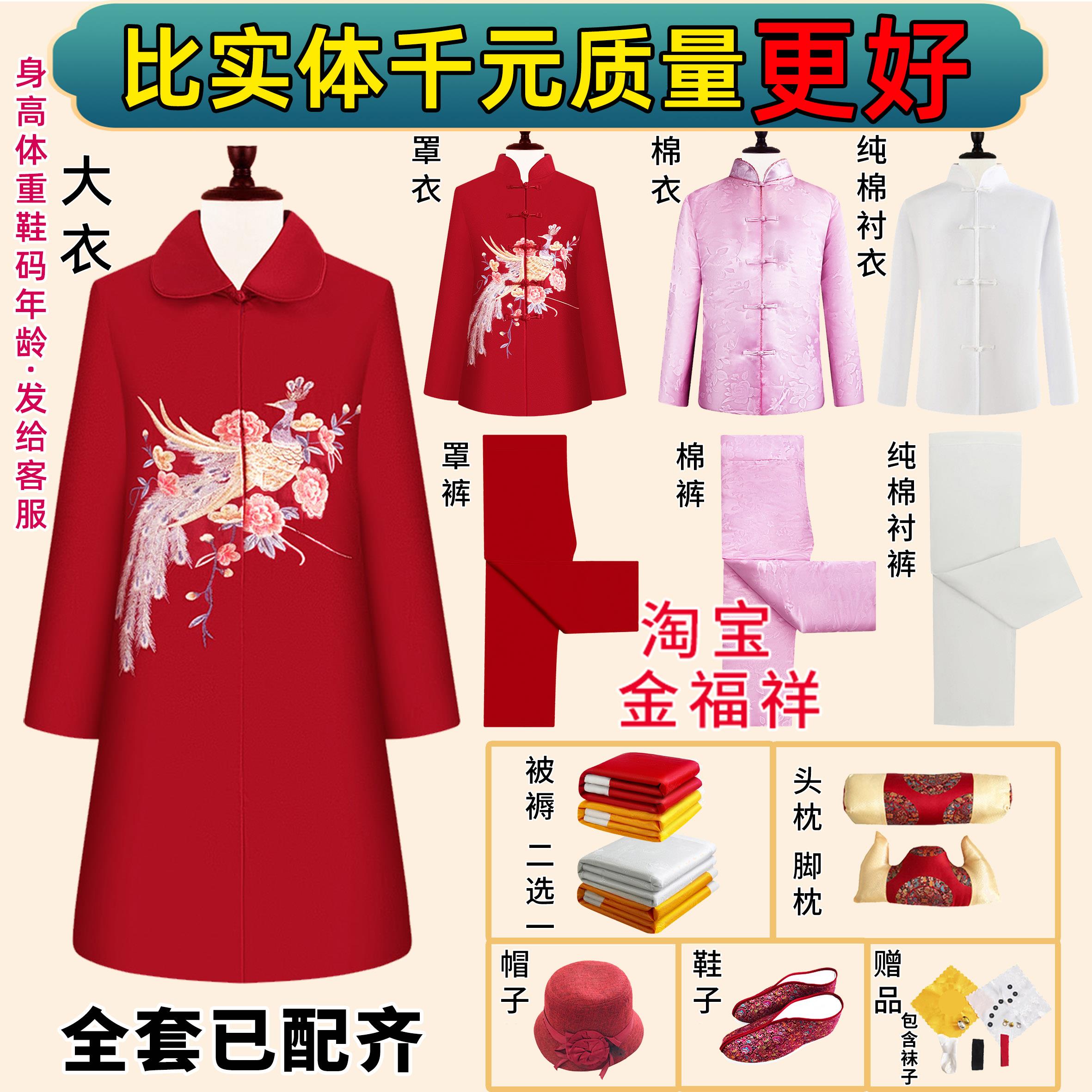 寿老衣女全套高档纯老年人服女士衣服七件套男士百岁寿星套装