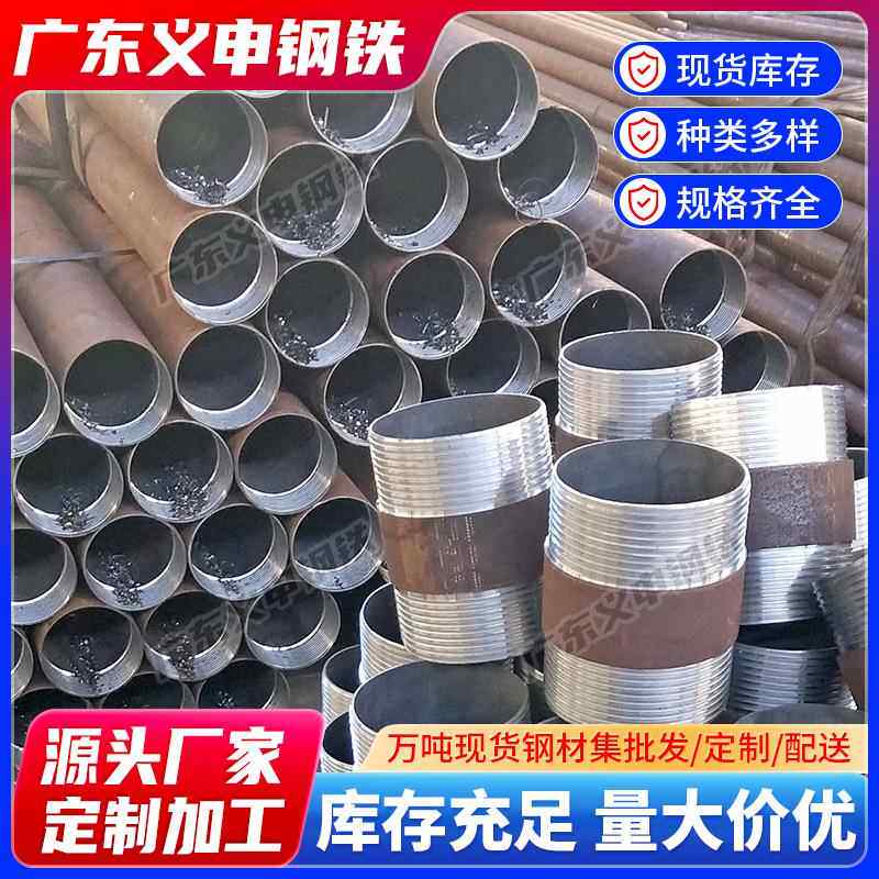 佛山预埋注浆钢花管现货无缝管混凝土地质管超前小导管打孔钢制