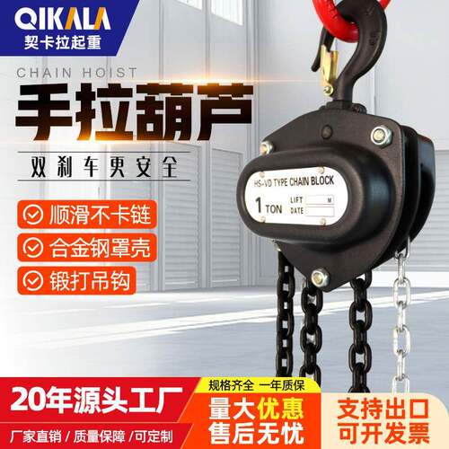 HS-VD三角型手拉葫芦1吨2吨吨倒链单链双链家庭使用小型起重葫芦
