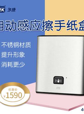 460001自动感应抽纸盒擦手纸盒壁挂免打孔抹手干手纸巾架