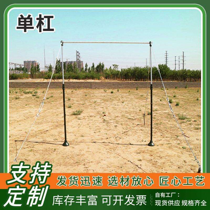 室外训练单杠引体向上训练健身户外单杠学校体操训练比赛单杠