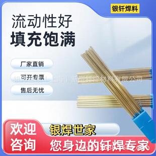 银焊丝5%银焊条BCu89PAg银铜焊条L205含5%银铜磷钎料扁条