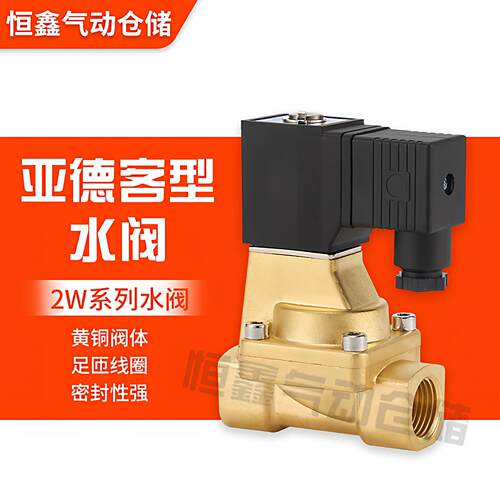 气动电磁阀2W150-15常闭型流体控制阀2W200-20常闭型流体控制阀