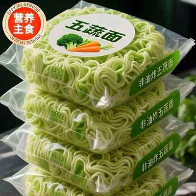 儿童五蔬方便面饼菠菜蔬菜面饼营养代餐早餐非油炸低脂面条速食XY