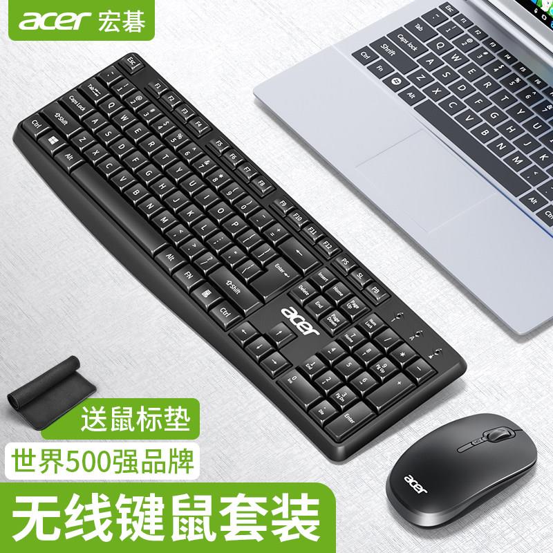 acer宏碁无线 线键盘滑鼠套组台式电脑办公笔记本USB键鼠男女生可