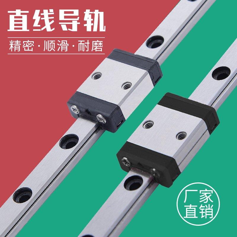 国产不锈钢微型直线 线导轨滑块线 线轨MGN5C MGW 7S 9S 12S 15S图片