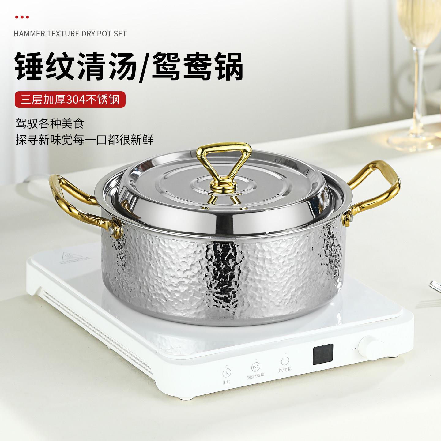 304加厚不锈钢锤纹火锅锅具双耳汤锅花胶椰汁鸡专用商用涮牛肉锅