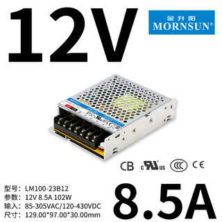 正品金升阳12v开关电源LM15-320W直流稳压电源24v变压器220v转12v