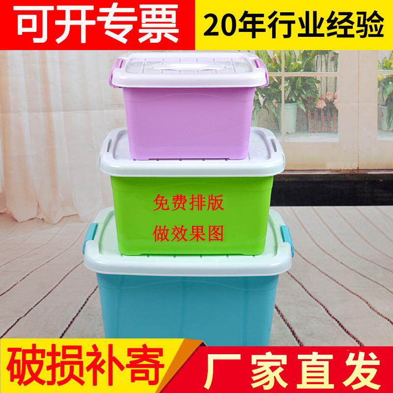 厂家塑料收纳箱车载儿童衣物大小号杂物收纳盒储物盒创意收纳