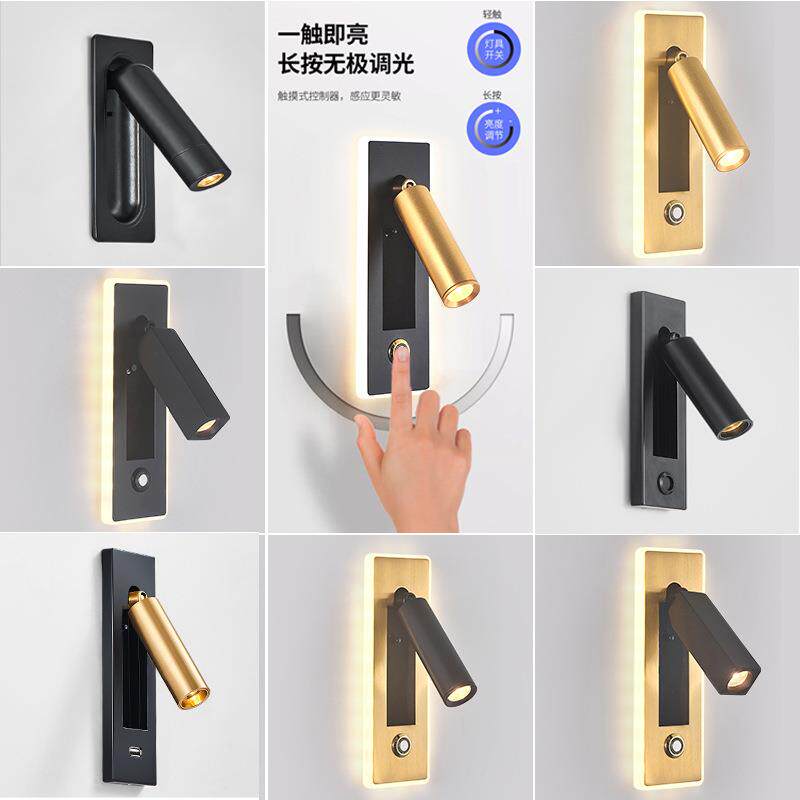 新款创意触摸嵌入壁灯带USB阅读壁灯现代简约卧室灯酒店床头LED