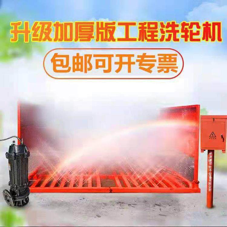 工地洗车机煤矿电厂工程洗车平台红外线全自动感应洗轮机冲洗平台