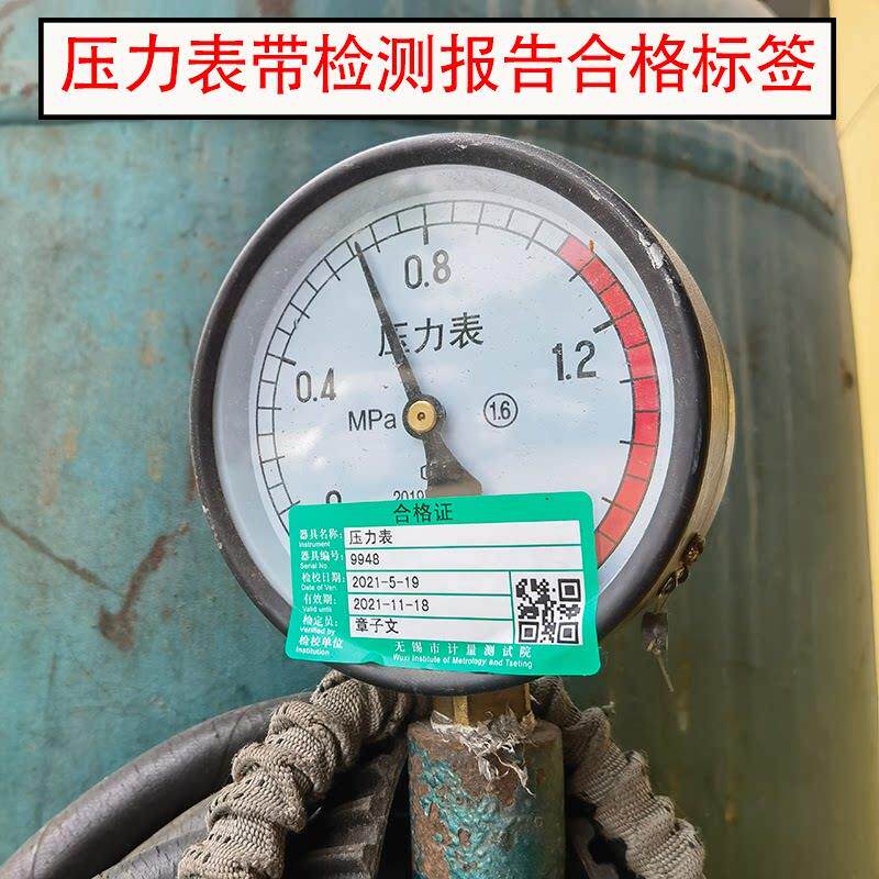 压力表检测加急正规检定校准证书储气罐压力表ISO认证带CNAS标识