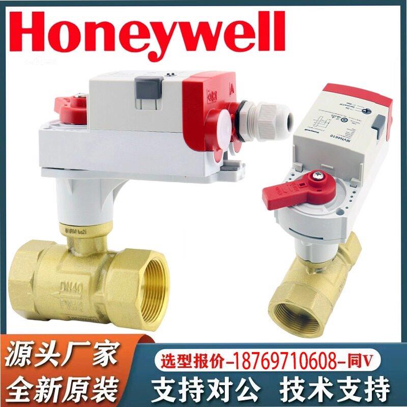 Honeywell球阀电动调节阀比例积分阀蒸汽温控阀二通两通水阀执行