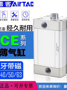 亚德客紧凑型超薄气缸ACE32/40/50/63X5X10X15X20X25X30X40X50-S