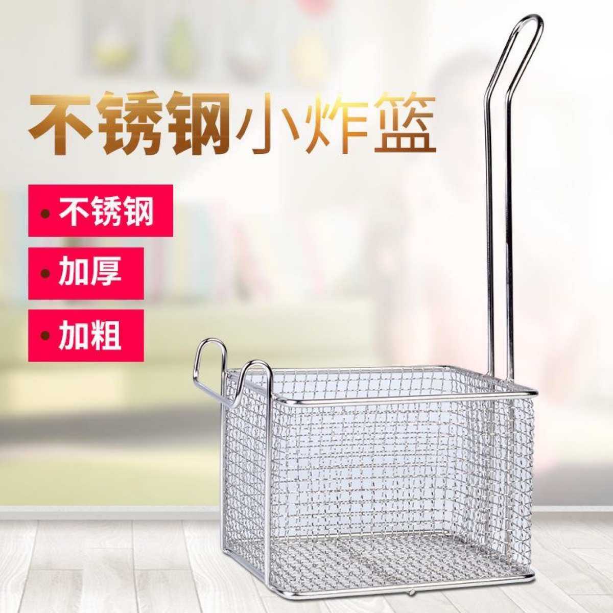 竖柄炸薯条网小号方形漏网炸篮不锈钢油炸滤油炸漏网框不锈钢炸篮,厨房/烹饪用具,漏勺/滤网勺,淘宝优惠券,粉丝福利购,淘宝优惠卷