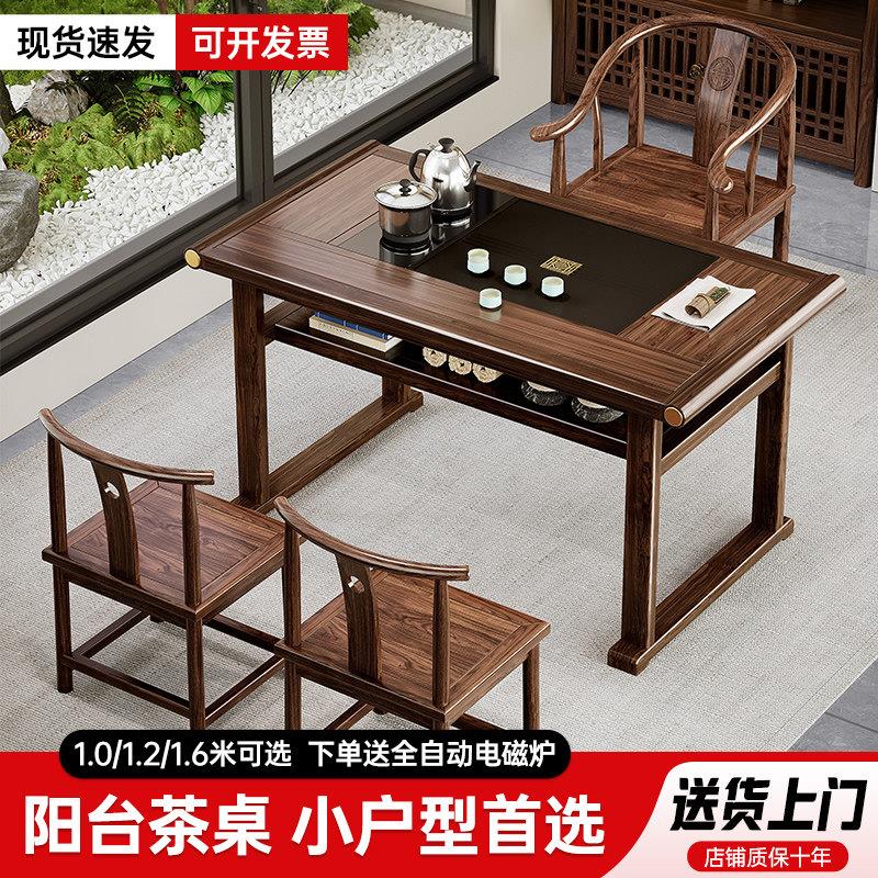 阳台实木茶桌椅组合新中式客厅家用茶几办公室小户型泡茶台一体桌