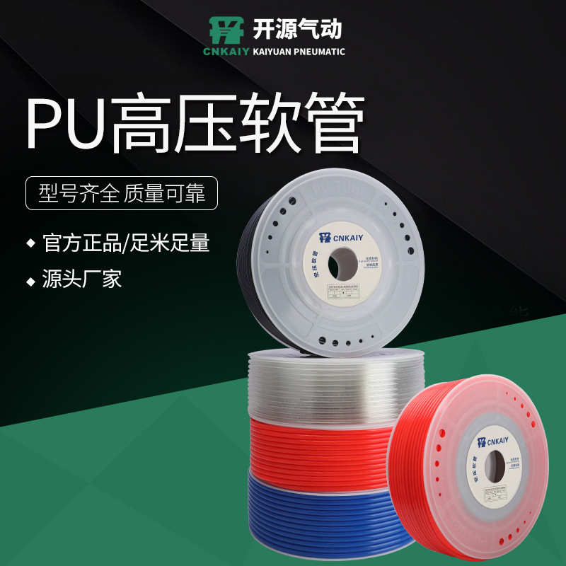 16mm透明128红//气泵 10气动进口/高压6pu4料/气管/pu蓝黑/14软管