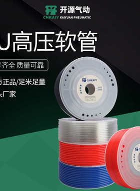 /14透明气动8/料高压红气管61016mm//气泵/pu4蓝黑进口/ pu12软管