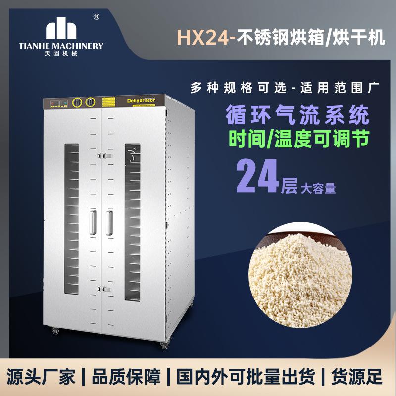 箱式干燥设备水果中草药烘干箱热风烘干机粉末颗粒烘箱电加热柜式