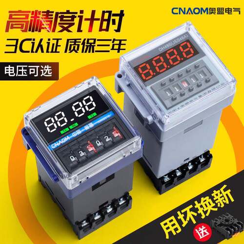 DH48S-S数显小型双循环时间继电器2Z 1Z数字AC220V380V延时DC24V