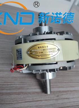 FL-50双轴磁粉离合器放卷收卷张力控制器50牛米离合器广州现货