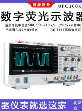 高精度四通道2G采样率UPO1204X/UPO1104X数字荧光示波器