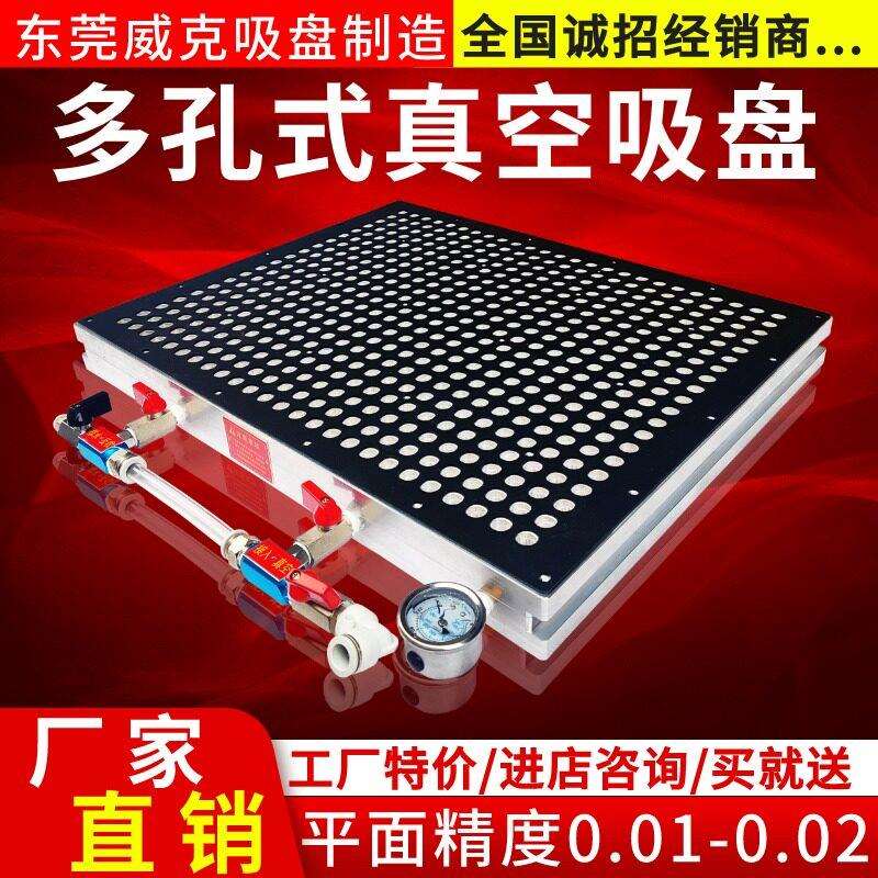 多孔式真空吸盘工业CNC无密封胶条强力pvc铝板不锈钢铣床加工中心