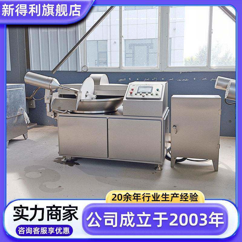 全自动鱼糜变频斩拌机不锈钢鱼豆腐加工设备大型商用烤肠加工机器
